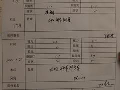 -黑马眼科·近视手术