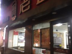 门面-老盛兴汤包馆(江宁一店)