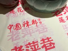 -老萍巷莲花血鸭·萍乡地标江西菜(步行街店)