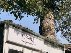 门面-孟林厨房(798店)