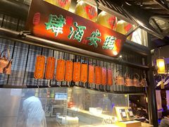 门面-绿茶餐厅(石家庄万象城店)