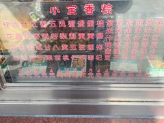 -小宝栗子(嘉华国际商业中心店)