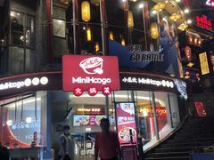 -小龙坎火锅(春熙太古里店)