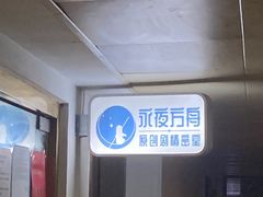 -永夜方舟·捉迷藏·二次元密室