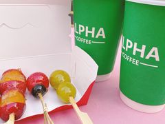 -ALPHA COFFEE阿尔法咖啡(虹泉路店)