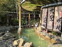 -张家港金凤凰度假村温泉
