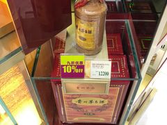 -中免(澳门机场免税店)