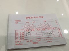 -回瑞眼镜·蔡司·依视路官方授权店(广益路万达店)