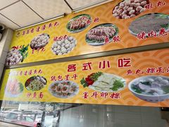 -蒂蒂香達濠魚丸