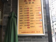 菜单-盘飧市(春熙路店)