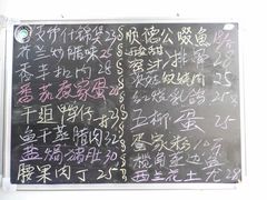 菜牌黑板-润记农家菜