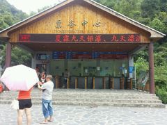 -夏霖九天银瀑风景区