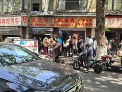 -文武王氏烧饼·无矾油条(西溪路店)