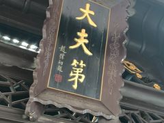 -谭嗣同故居