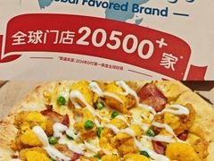 -达美乐比萨(南站西路店)