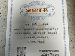 -纳吉亚猫专科动物诊疗中心(蒋宅口分院)