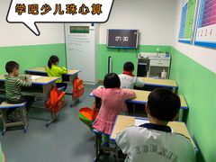 -学吧教育珠心算