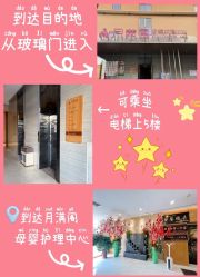 -月满阁月子中心(莲湖区店)