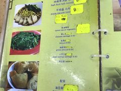 菜单-新记肉骨茶