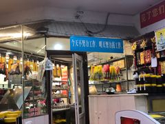 门面-双流兔头(成都金丝街总店)