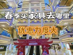 -红星美凯龙北京至尊MALL(东四环中路店)