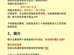 -视野联行眼镜·蔡司·尼康战略合作店(城西银泰店)