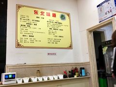 -东北大馅手工水饺(较场口永辉超市)