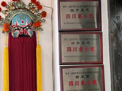 -西月城谭豆花(春熙路店)