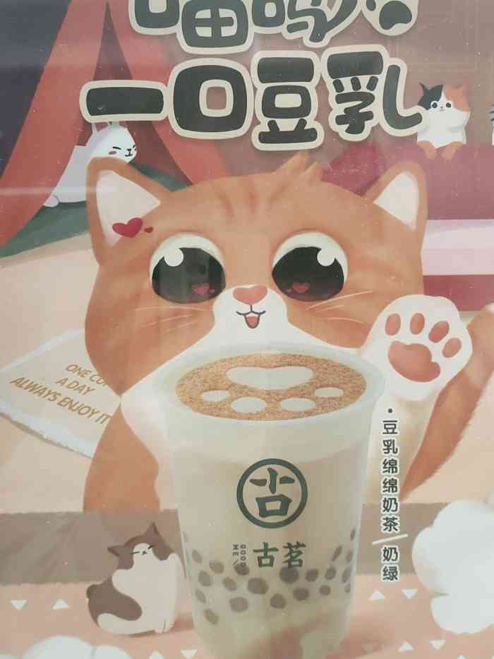 [服务铃]服务:很热情   小姐姐服务态度很好 「豆乳绵绵奶茶」