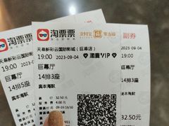 -天幕新彩云国际影城(激光巨幕店)