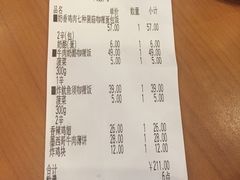 账单-CoCo壱番屋(久光百货店)