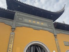 -西林禅寺