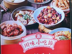 -金佬馆·川菜bistro(芜湖镜湖万达店)