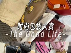 -六六奢品·vintage中古·回收二手奢侈品包包手表首饰(环球港店)