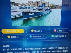 -中国人民解放军海军博物馆