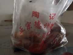 -陶记正宗德州扒鸡(科巷店)