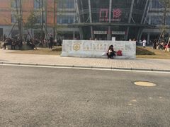 -成都市妇女儿童中心医院(中心院区)