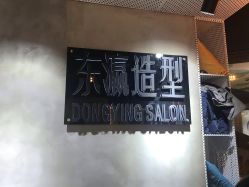 -东瀛造型