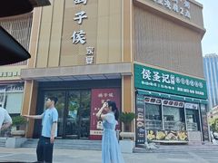 -鸽子侯·家宴·平价海鲜(市图书馆店)