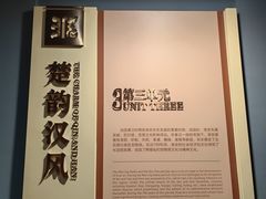 -淮安市博物馆