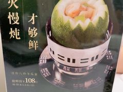 -翠园(广州太古汇店)