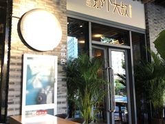 门面-我是那个大叔·美食研究所(新塘路店)