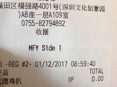 账单-麦当劳(新洲南路店)