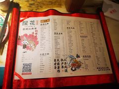 -探花·意境江南菜·唐伯虎文化体验店·松鼠桂鱼(观前店)