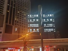 -长沙慕弈H酒店(五一广场IFS国金中心店)