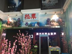 -奥斯卡西元国际影城(4K激光巨幕&杜比全景声沙发座椅)