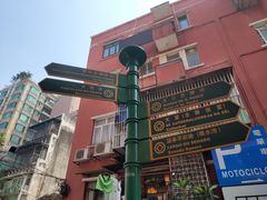 -番茄屋葡式美食(总店)