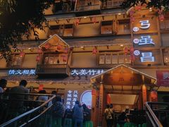 -弓虽昌焖烧鸡(大竹林店)