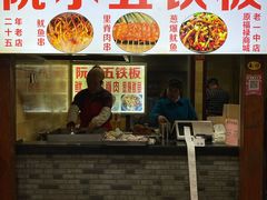 -阮小五铁板(星隆国际城店)