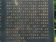 纪念碑末尾-宋庆龄陵园